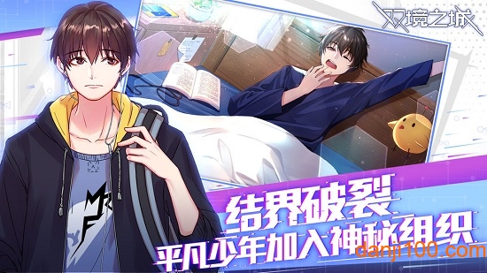 双境之城单机版