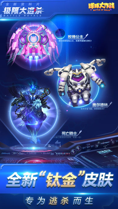球球大作战无限棒棒糖版