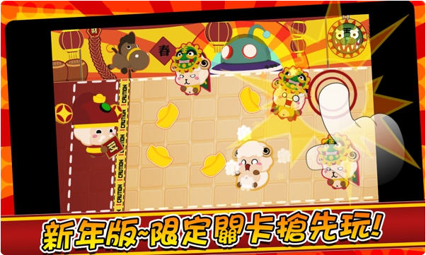 正咩大作战 破解版v1.10