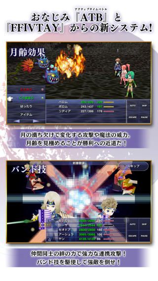 最终幻想4:月之归还v1.0.0版