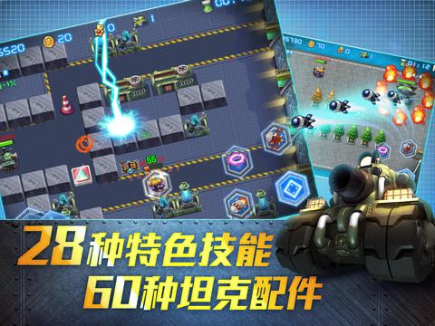 坦克部队2v1.0