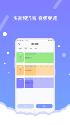 音频编辑器APP免费版