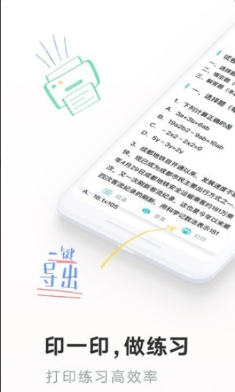 一起教小初版