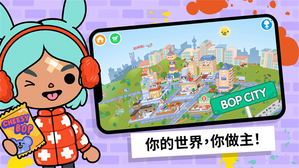 托卡生活世界(解锁完整)(Toca World)