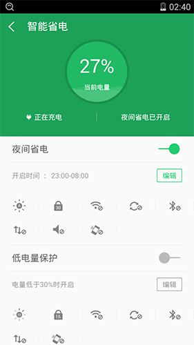 360超级root最新版