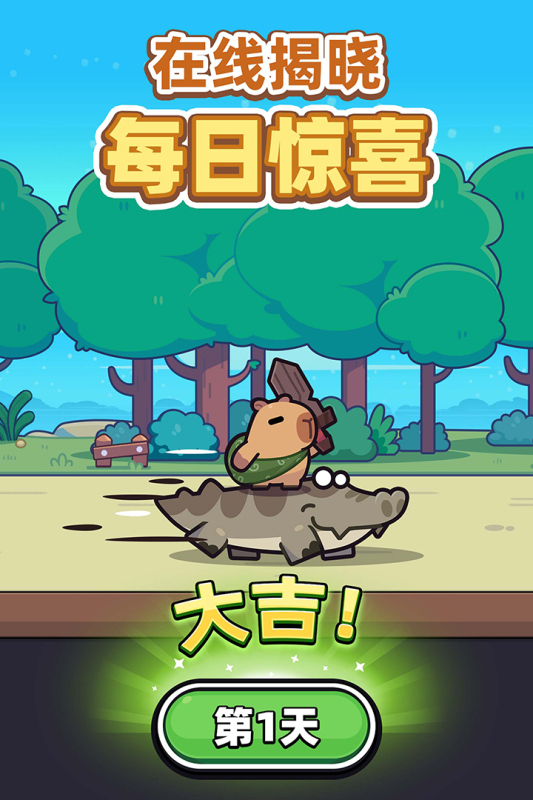 冒险者日记华为版