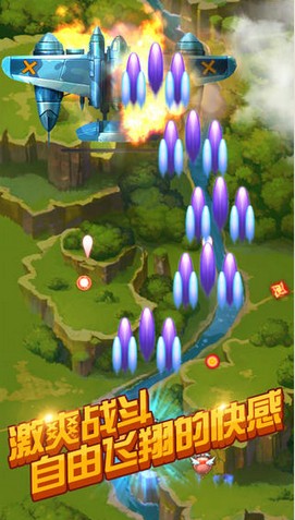 全民飞机大战V1.0.27