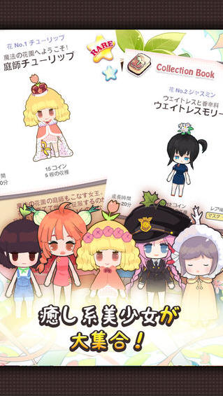 栽培少女v1.0.0