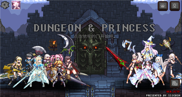 地下城与公主中文版(Dungeon Princess!)