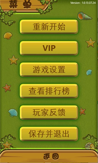 狼来了v1.0