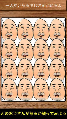 抖音愤怒的大叔