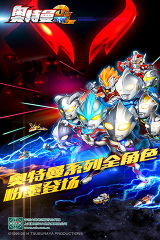 奥特曼系列ol体验版