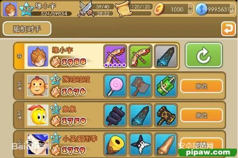 乐斗勇士1.0.1