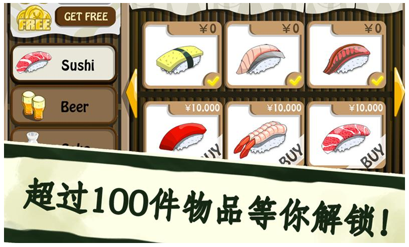 寿司好友v1.5.3