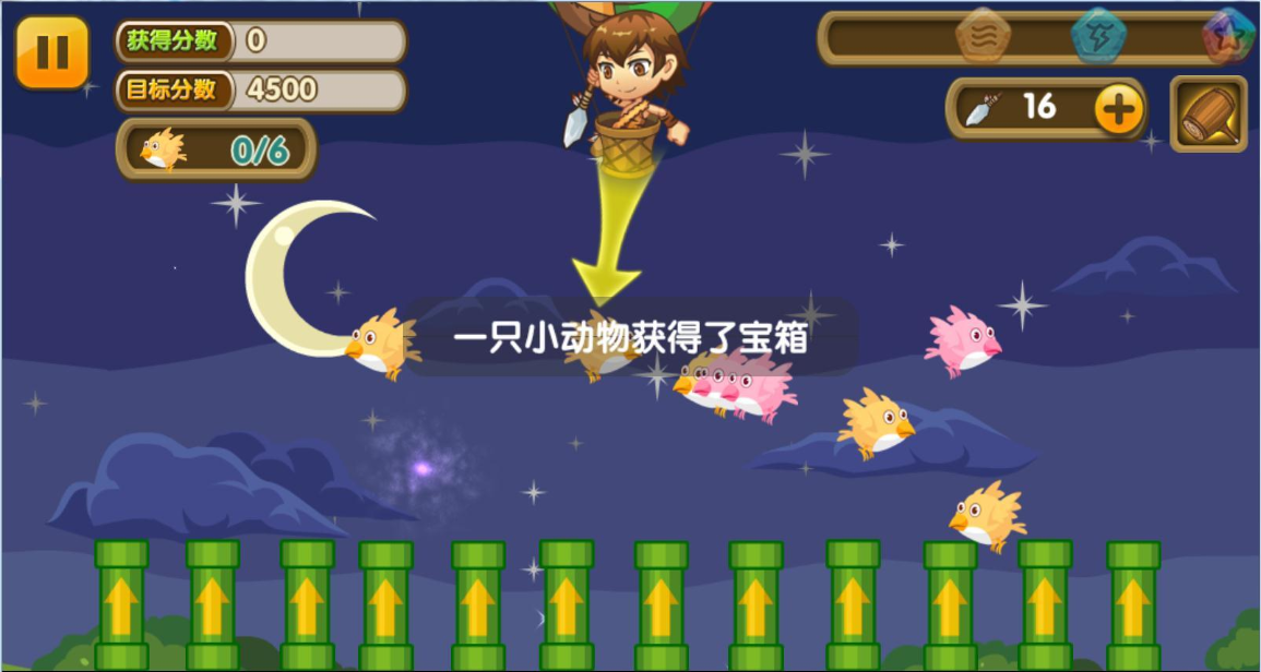 石器大冒险v1.4.1