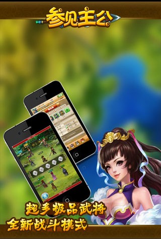 参见主公v1.0