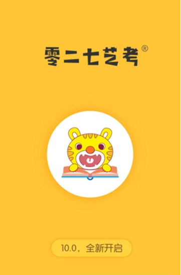 零二七艺考