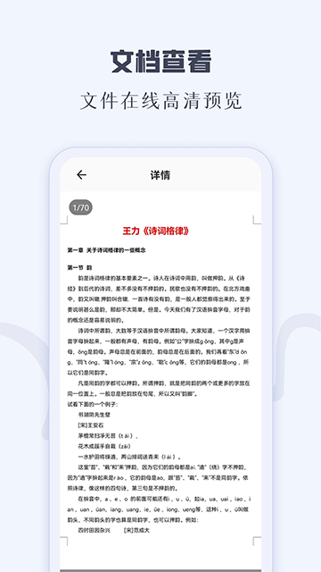 CAJ阅读器官方版