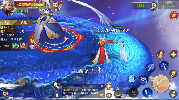 雪域剑