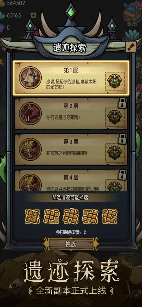 贪婪洞窟官服(The Greedy Cave)