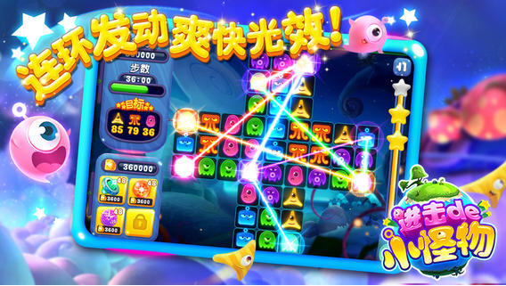 进击的小怪物v1.0.3
