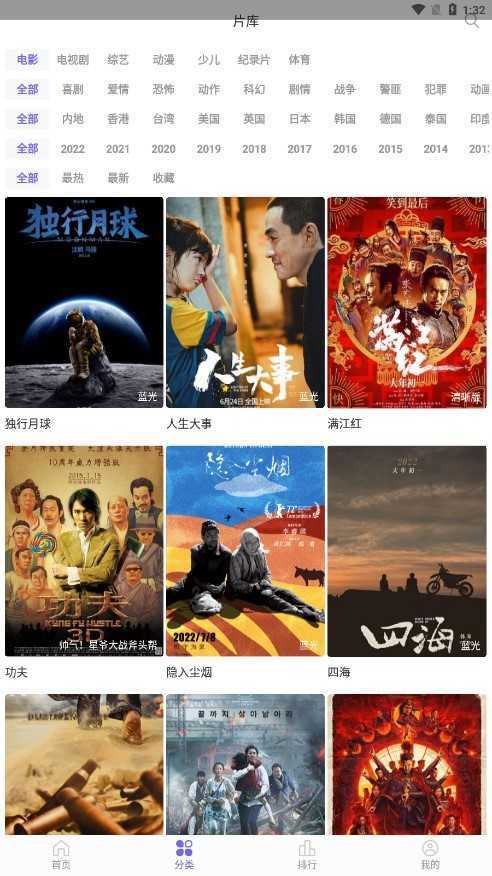 白羊影视追剧