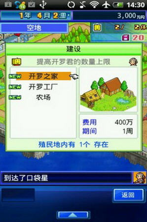 开罗之星v1.0.0汉化版