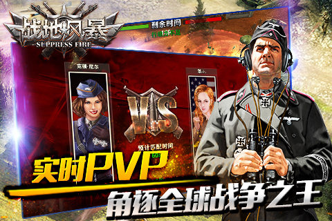 战地风暴v1.29.4