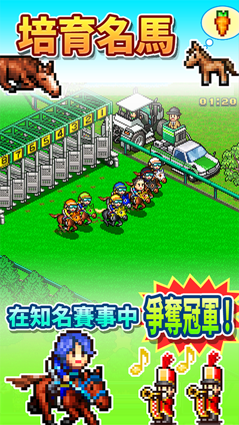 赛马牧场物语官方版