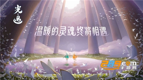 光遇手游下载2024最新国服版v0.11.9官方版