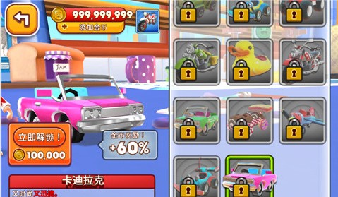 摩托车手乔：无限无限金币版