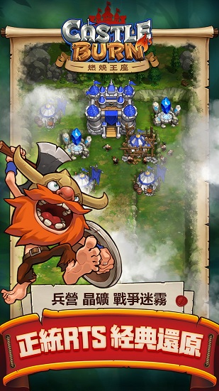 燃烧王座无敌手机版