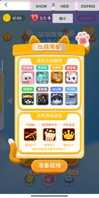跳一跳助手app