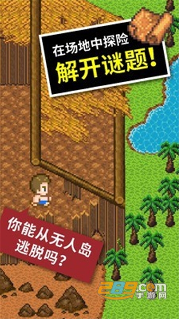 无人岛大冒险2中文最新版本v2.1.2.1安卓版