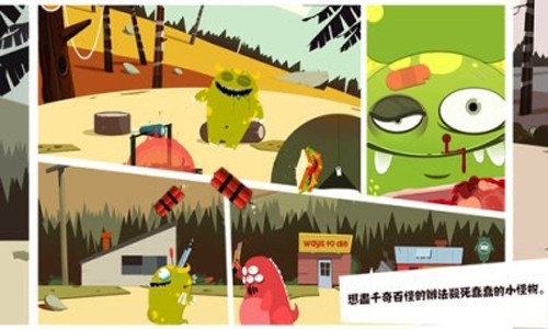 蠢蠢的死法4(Dumb Ways 4)