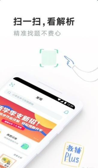 一起教小初版