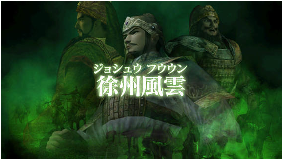 三国志战记v1.03