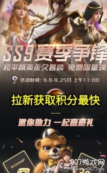 微视助力和平精英0.1元得皮肤助手
