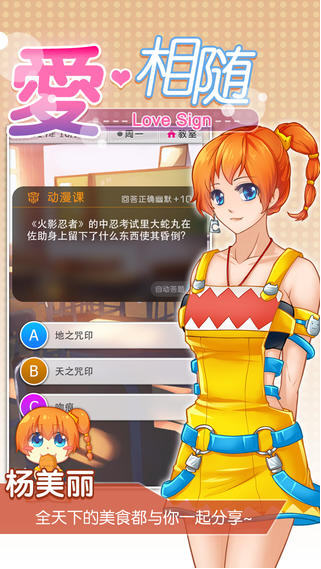 爱相随v1.1.1