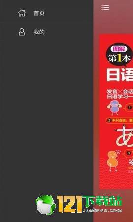 零基础学日语五十音