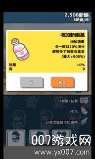 我的百亿新娘抖音版