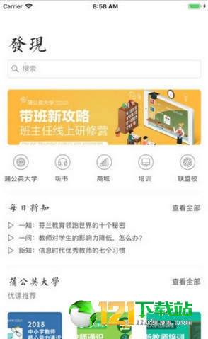 创新学习
