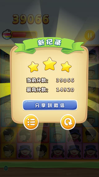 爸爸去哪儿消消看v3.3.0中文版