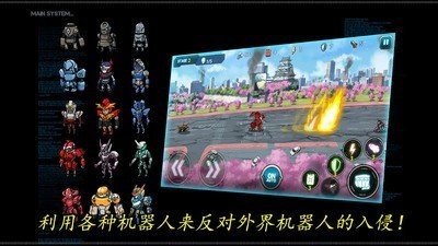 机器人之战（Robo Two）