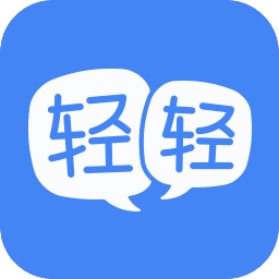轻轻课堂老师端