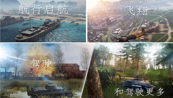 战地霸主v1.1.0中文版