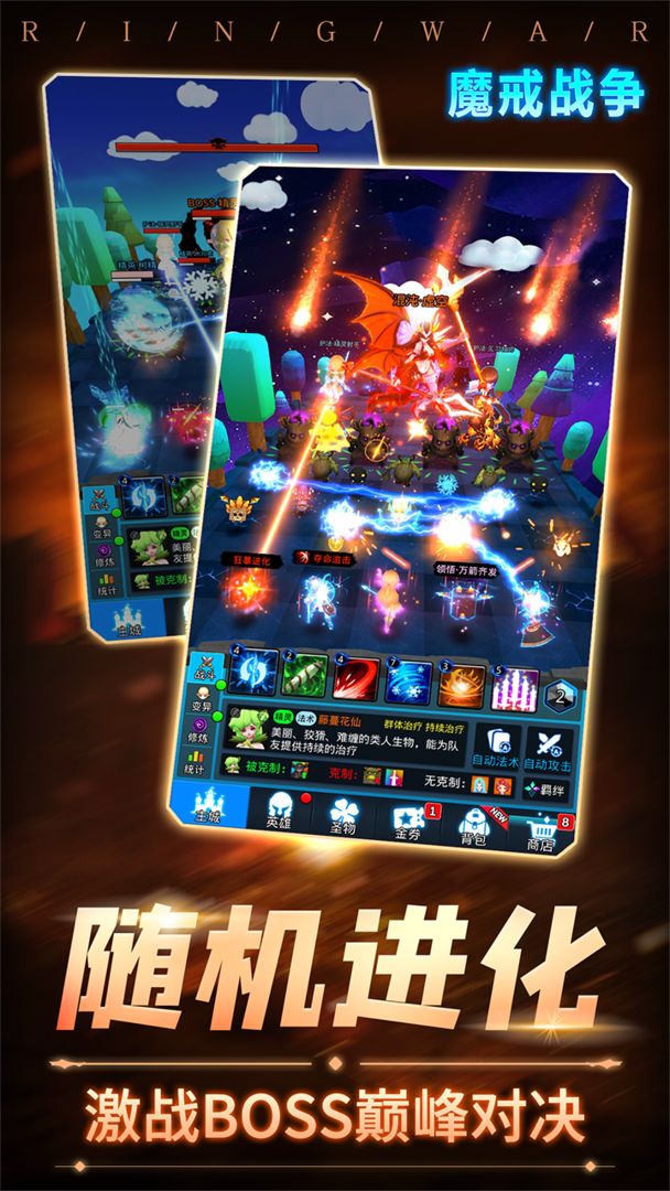 魔戒战争