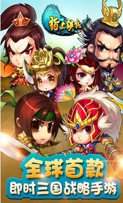 指上谈兵v1.5.0