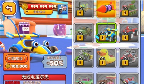 摩托车手乔：无限无限金币版