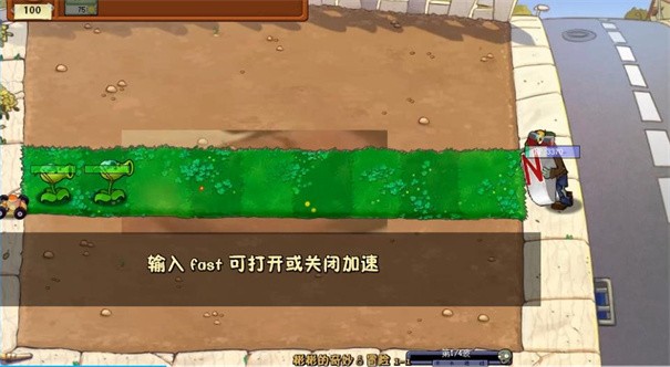 植物大战僵尸逊版手机版